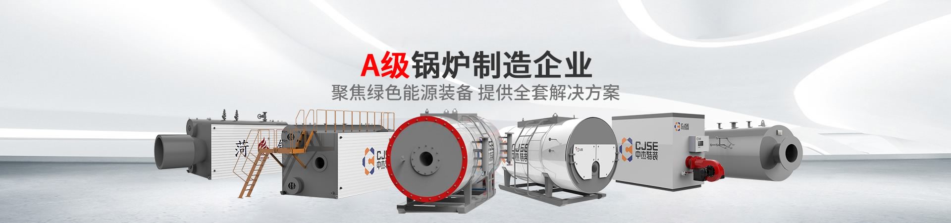 山東中杰特種裝備股份有限公司