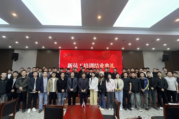 凝“新”聚力，筑夢啟航 | 公司2025年（第二批）新員工集中培訓(xùn)活動(dòng)圓滿收官